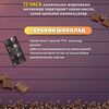 Набор шоколада, 3 плитки горького 75% шоколада по 100 гр ручной работы, подарочный - вкусный подарок на день рождения B.O.G, изображение 2