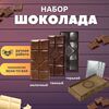 Шоколадный набор (молочный, темный 65%, горький 75%) B.O.G в подарочной коробке, ручной работы, крафтовый, из какао-бобов ароматических сортов, 360 гр. B.O.G, изображение 7