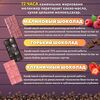Шоколад набор (малиновый+горький 75%+клубничный) B.O.G в подарочной коробке, ручной работы, крафтовый, 360 гр.  B.O.G, изображение 2