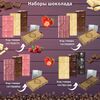 Шоколад набор (клубничный+молочный+малиновый) B.O.G в подарочной коробке, ручной работы, крафтовый, 360 гр.  B.O.G, изображение 5