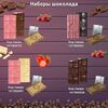Шоколад набор (горький 75%+темный 65%+белый) B.O.G в подарочной коробке, ручной работы, крафтовый, 360 гр. B.O.G, изображение 8