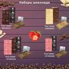 Шоколад набор (горький 75%+белый+клубничный) B.O.G в подарочной коробке, ручной работы, крафтовый, 360 гр.  B.O.G, изображение 3