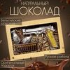 Шоколад подарочный набор "Пистолет+гранаты", молочный бельгийский , ручной работы, 220 гр.  B.O.G