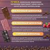 Набор шоколада, 3 плитки по 100 гр: (Молочный + Горький + Малиновый), ручной работы. B.O.G, изображение 2