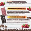 Набор шоколада, 3 плитки по 100 гр: (Горький 75% + Горький 75% + Малиновый), ручной работы. B.O.G, изображение 2
