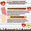 Набор шоколада, 3 плитки по 100 гр: (Клубничный + Клубничный + Белый), ручной работы. B.O.G, изображение 2
