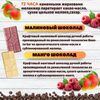 Набор шоколада, 3 плитки по 100 гр: (Манго + Манго + Малиновый), ручной работы, подарочный - вкусный подарок на день рождения B.O.G, изображение 2