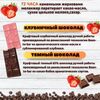 Набор шоколада, 3 плитки по 100 гр: (Клубничный + Клубничный + Темный 65%), ручной работы. B.O.G, изображение 2