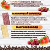 Набор шоколада, 3 плитки по 100 гр: (Малиновый + Малиновый + Манго), ручной работы. B.O.G, изображение 2
