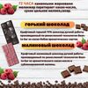 Набор шоколада, 3 плитки по 100 гр: (Малиновый + Малиновый + Горький 75%), ручной работы.  B.O.G, изображение 2