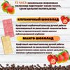 Набор шоколада, 3 плитки по 100 гр: (Манго + Манго + Клубничный), ручной работы. B.O.G, изображение 2