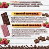 Набор шоколада, 3 плитки по 100 гр: (Малиновый + Малиновый + Темный 65%), ручной работы.  B.O.G, изображение 2