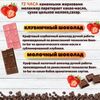 Набор шоколада, 3 плитки по 100 гр: (Клубничный + Клубничный + Молочный), ручной работы. B.O.G, изображение 2