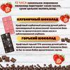 Набор шоколада, 3 плитки по 100 гр: (Горький 75% + Горький 75% + Клубничный), ручной работы. B.O.G, изображение 2