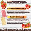 Набор шоколада, 3 плитки по 100 гр: (Клубничный + Клубничный + Манго), ручной работы. B.O.G, изображение 2