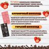 Набор шоколада, 3 плитки по 100 гр: (Клубничный + Клубничный + Горький 75%), ручной работы. B.O.G, изображение 2