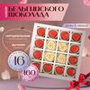 Подарочный набор из белого шоколада B.O.G, ручной работы в виде красных сердец и роз, Бельгийский шоколад, сладкий бокс, 16 шт.  B.O.G
