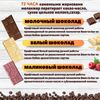 Набор шоколада, 3 плитки по 120 гр: молочный, белый, малиновый - вкусный подарок на день рождения B.O.G, изображение 2