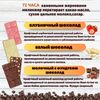 Набор шоколада, 3 плитки по 100 гр: Белый+Клубничный+Молочный с фундуком, ручной работы. B.O.G, изображение 2