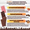 Набор шоколада, 3 плитки по 100 гр: Молочный с миндалем+Темный+Клубничный, ручной работы. B.O.G, изображение 2
