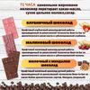 Набор шоколада, 3 плитки по 100 гр: Молочный с миндалем+Малиновый+Клубничный, ручной работы. B.O.G, изображение 2