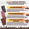 Набор шоколада, 3 плитки по 100 гр: Горький+Малиновый+Молочный с фундуком, ручной работы. B.O.G, изображение 2