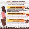 Набор шоколада, 3 плитки по 100 гр: Темный+Клубничный+Молочный с фундуком, ручной работы. B.O.G, изображение 2