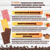 Набор шоколада, 3 плитки по 100 гр: Клубничный_Молочный с миндалем_Манго, ручной работы. B.O.G, изображение 2
