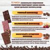 Набор шоколада, 3 плитки по 100 гр: Темный+Малиновый+Молочный с фундуком, ручной работы. B.O.G, изображение 2