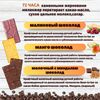 Набор шоколада, 3 плитки по 100 гр: Малиновый_Молочный с миндалем_Манго, ручной работы, подарочный - вкусный подарок на день рождения B.O.G, изображение 2