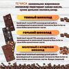 Набор шоколада, 3 плитки по 100 гр: Горький+Темный+Молочный с фундуком, ручной работы. B.O.G, изображение 2