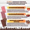 Набор шоколада, 3 плитки по 100 гр: Малиновый+Клубничный+Молочный с фундуком, ручной работы. B.O.G, изображение 2