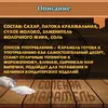 Карамель классическая соленная Свитти, 300 гр, изображение 3