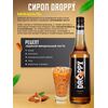 Сироп Миндаль для кофе 1л, изображение 3