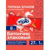 Батончик злаковый "Ego fitness" Гранола-Клубника с витаминами и железом 8 шт по 27 гр, изображение 5