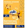 Батончик злаковый "Ego fitness" Гранола-Банан с молочным шоколадом с витаминами и железом 8 шт по 27 гр, изображение 5