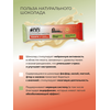 Батончики мюсли без сахара Манго с белым бельгийским шоколадом 6 шт по 30 гр, изображение 4