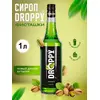 Сироп Фисташки для кофе 1л