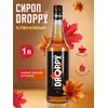 Сироп Кленовый для кофе 1л
