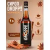 Сироп Корица для кофе и десертов 1л