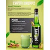 Сироп Фисташки для кофе 1л, изображение 3