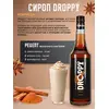 Сироп Корица для кофе и десертов 1л, изображение 3