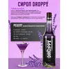 Сироп Лаванда для кофе 1л, изображение 3