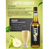 Сироп Груша для лимонадов и десертов 1л, изображение 4