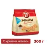 7DAYS Мини-круассаны с кремом Какао, 265 г, изображение 2