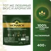 Кофе растворимый Monarch Original, 400 г, изображение 3