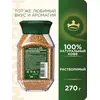 Кофе растворимый Monarch Original, 270 г, изображение 3