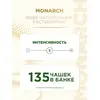 Кофе растворимый Monarch Original, 270 г, изображение 4