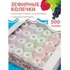Зефир Колечко 500 гр без глютена