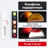 Конфеты подарочные японские шоколадные Оригами (Origami): ассорти из 6 конфет ручной работы в коробке, изображение 2